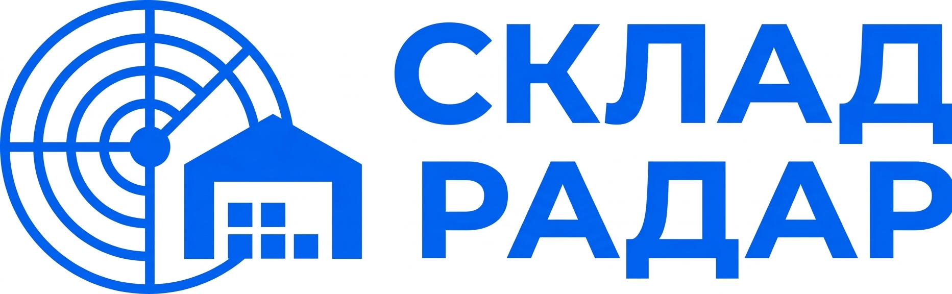 Склад Радар